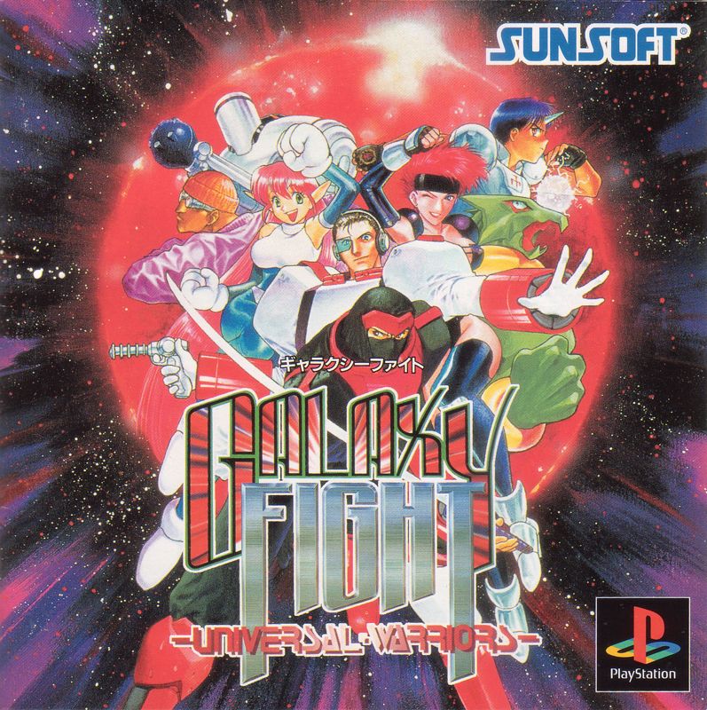 Galaxy Fight box art for Playstation